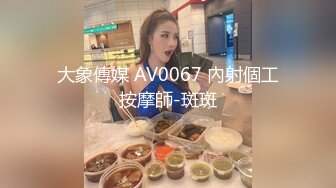 马来西亚电竞网红女神颜妃闺蜜Puiy 纸迷金醉全裸狂欢派对