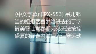 硬核精品重磅 万人求档推特九头身高端外围女神jiaduobao11