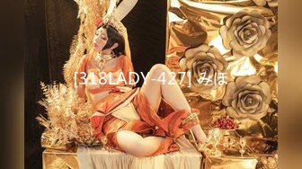 [318LADY-427] みほ