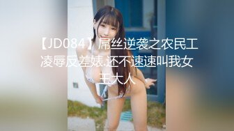 【新片速遞】 极品气质小美妖❤️Ts魏露丝❤️：啊啊啊老公不要停不要停，顶得我菊花好爽。骑乘被玩着仙女棒，真的超爽，口爆！！