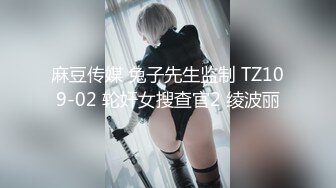 麻豆传媒 兔子先生监制 TZ109-02 轮奸女搜查官2 绫波丽