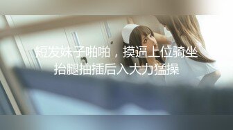 【精品泄密】新娘出轨反差 新婚人妻被人调教在网上晒出被同学认出9V 122P