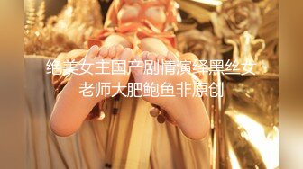 【双飞女神稀有重磅】超人气女神『潼潼+乐乐』最新大尺度无内露穴露点 乐乐无内露美乳 潼潼无内肉丝鲍鱼 清晰可见 潼潼