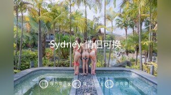 Sydney 情侣可换