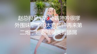 声娇体软易推倒00后清纯学妹〖wink333〗柔软娇嫩美少女主动骑乘 软软的叫床声太让人上头了 萌萌的外表超反差