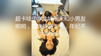 【极品震撼??丝袜骚妻】某论坛大神最新性爱自拍??翻开老婆极品粉嫩骚穴给大家欣赏 丰臀爆操 高清1080P原版无水印