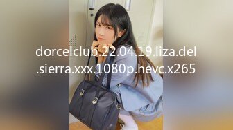 dorcelclub.22.04.19.liza.del.sierra.xxx.1080p.hevc.x265